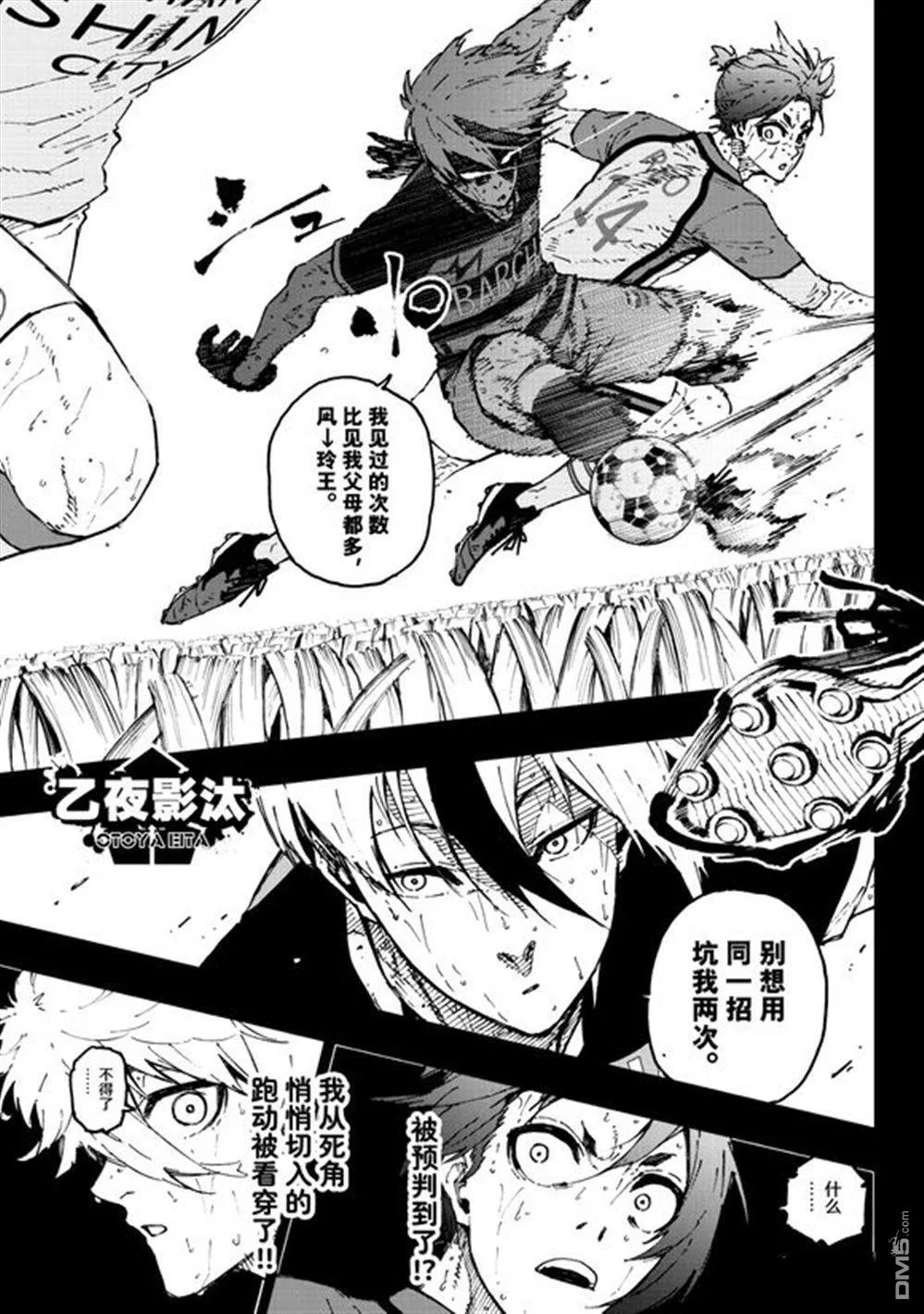 第296话 第12页