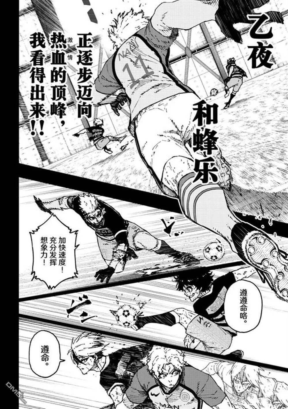 第296话 第13页