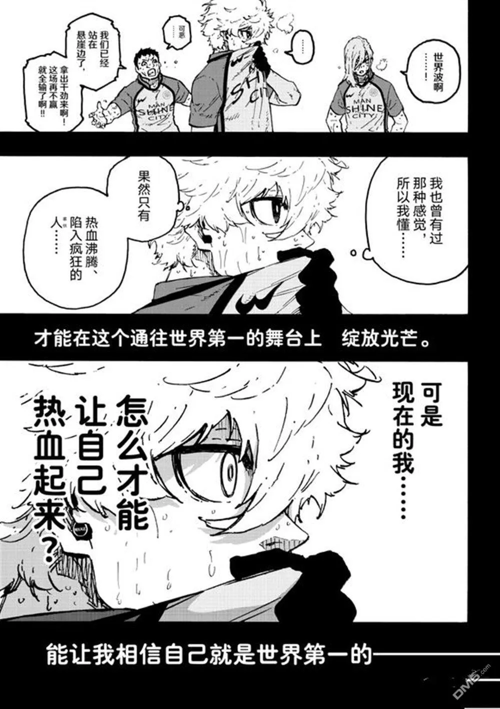 第296话 第16页