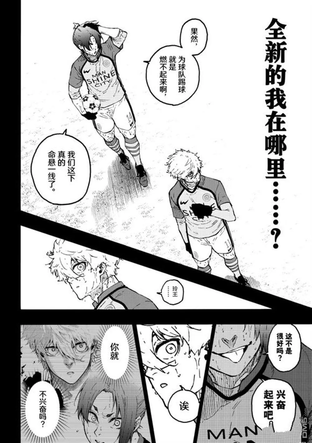 第296话 第17页