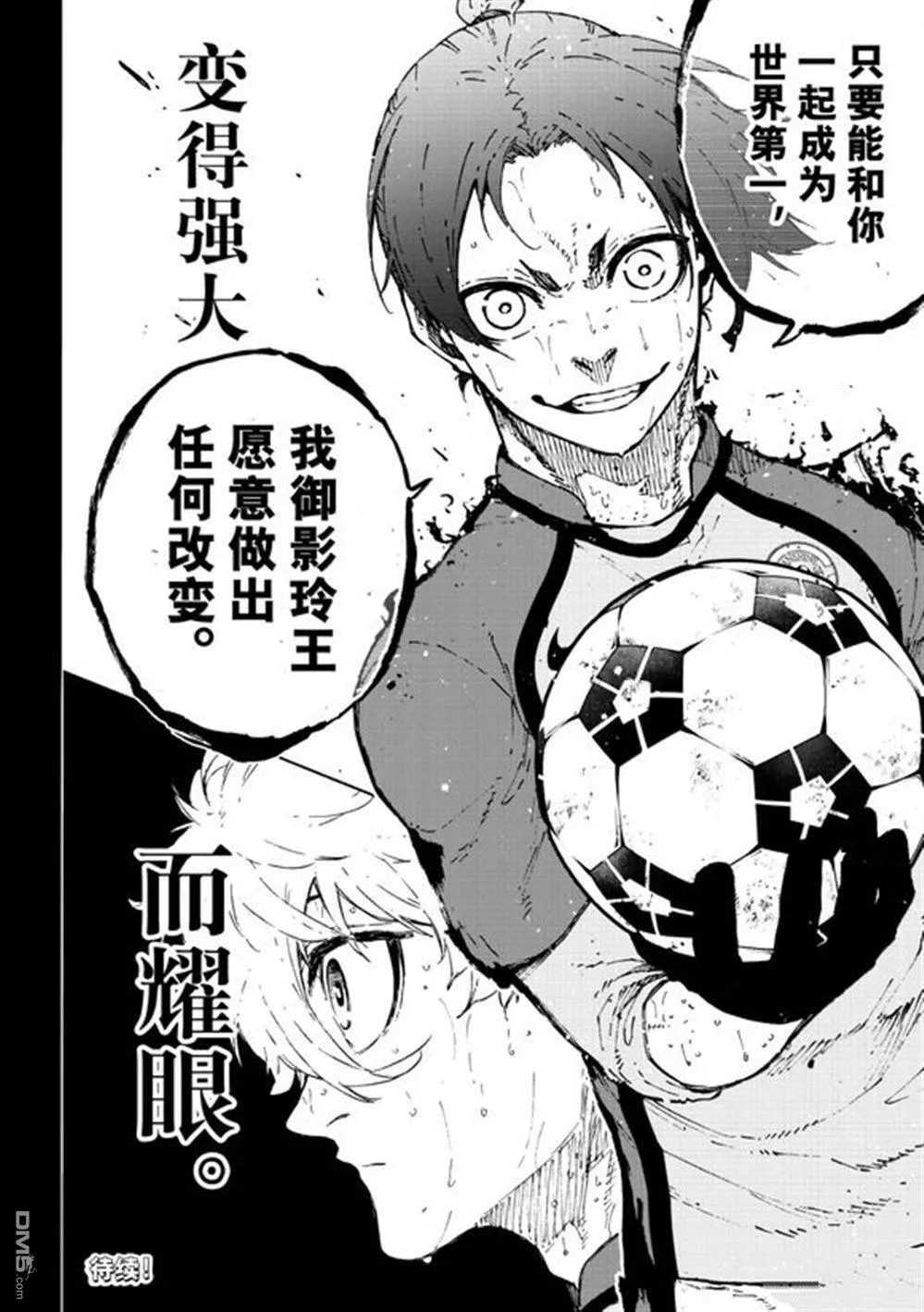 第296话 第19页