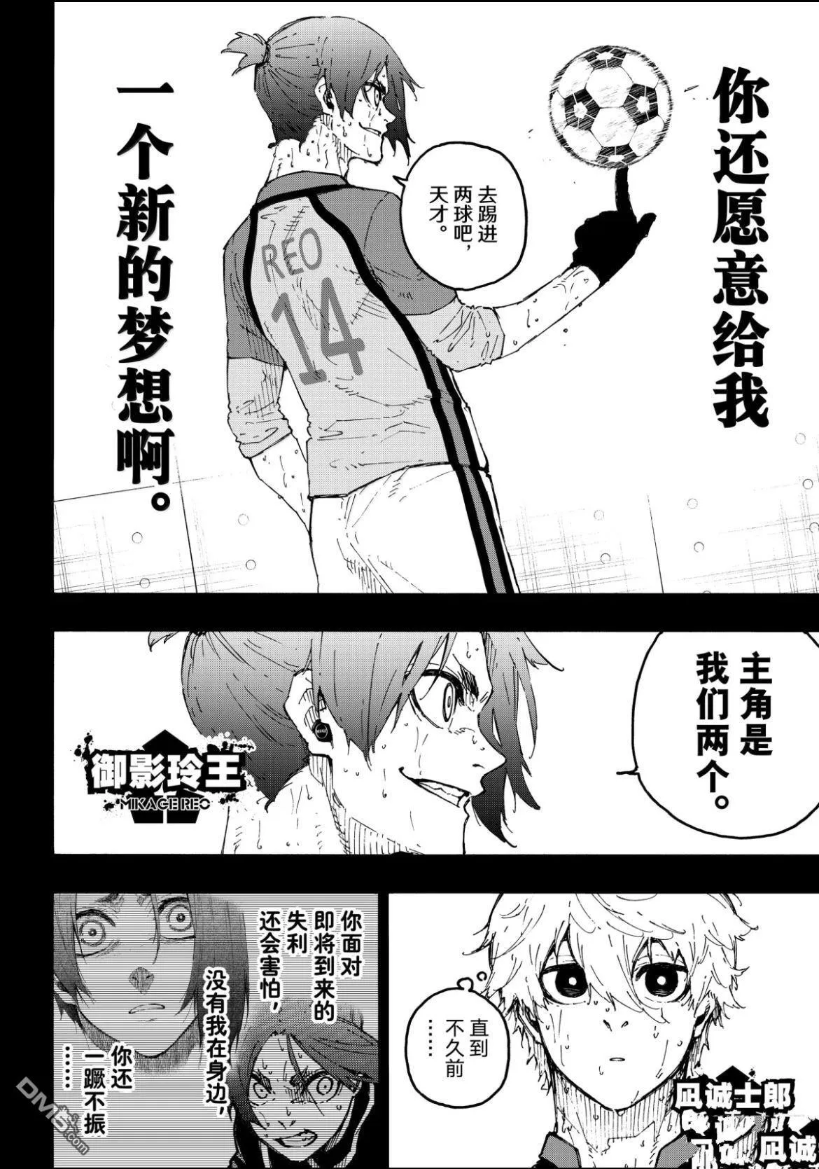 第297话 第2页