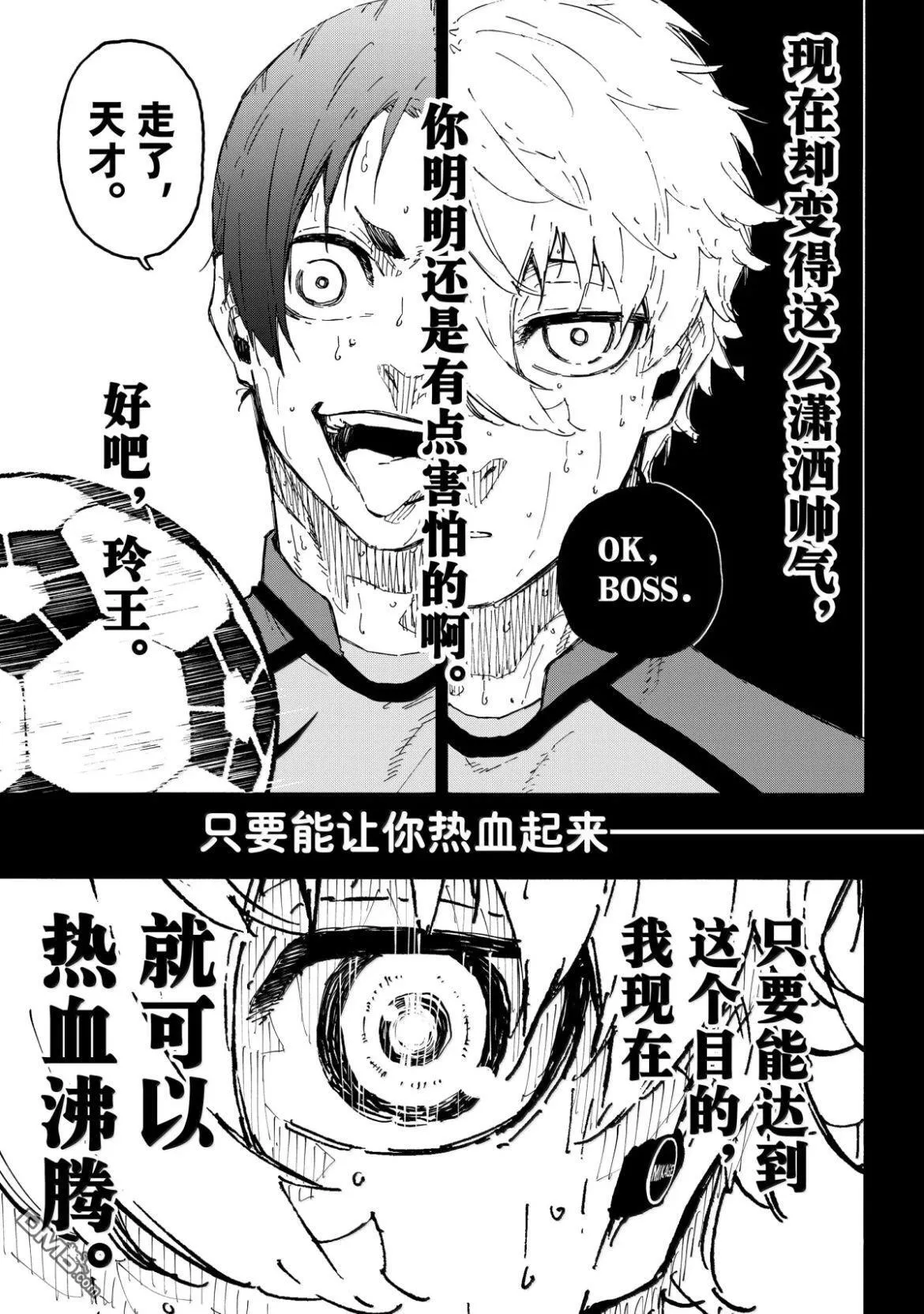 第297话 第3页