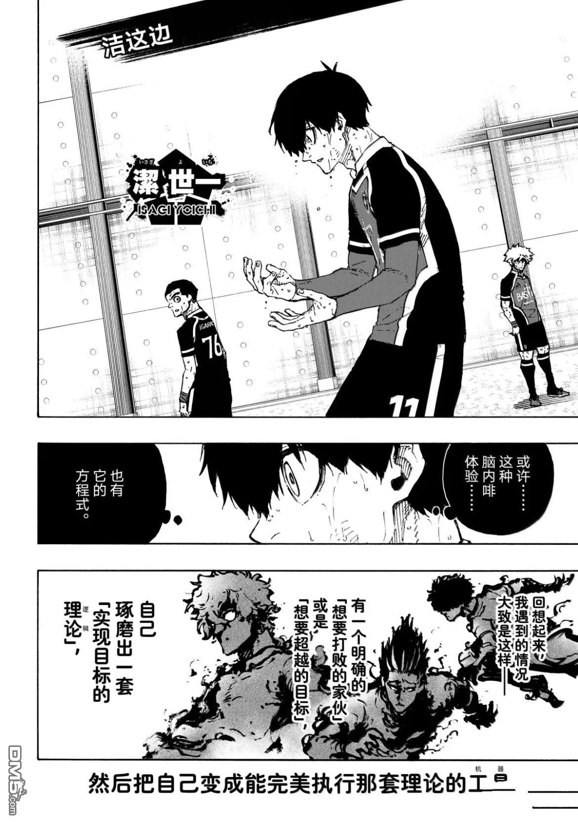 第297话 第4页
