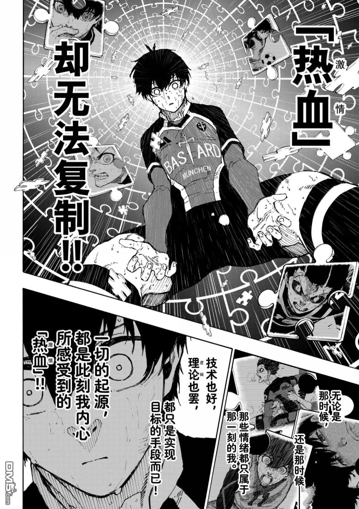 第297话 第6页