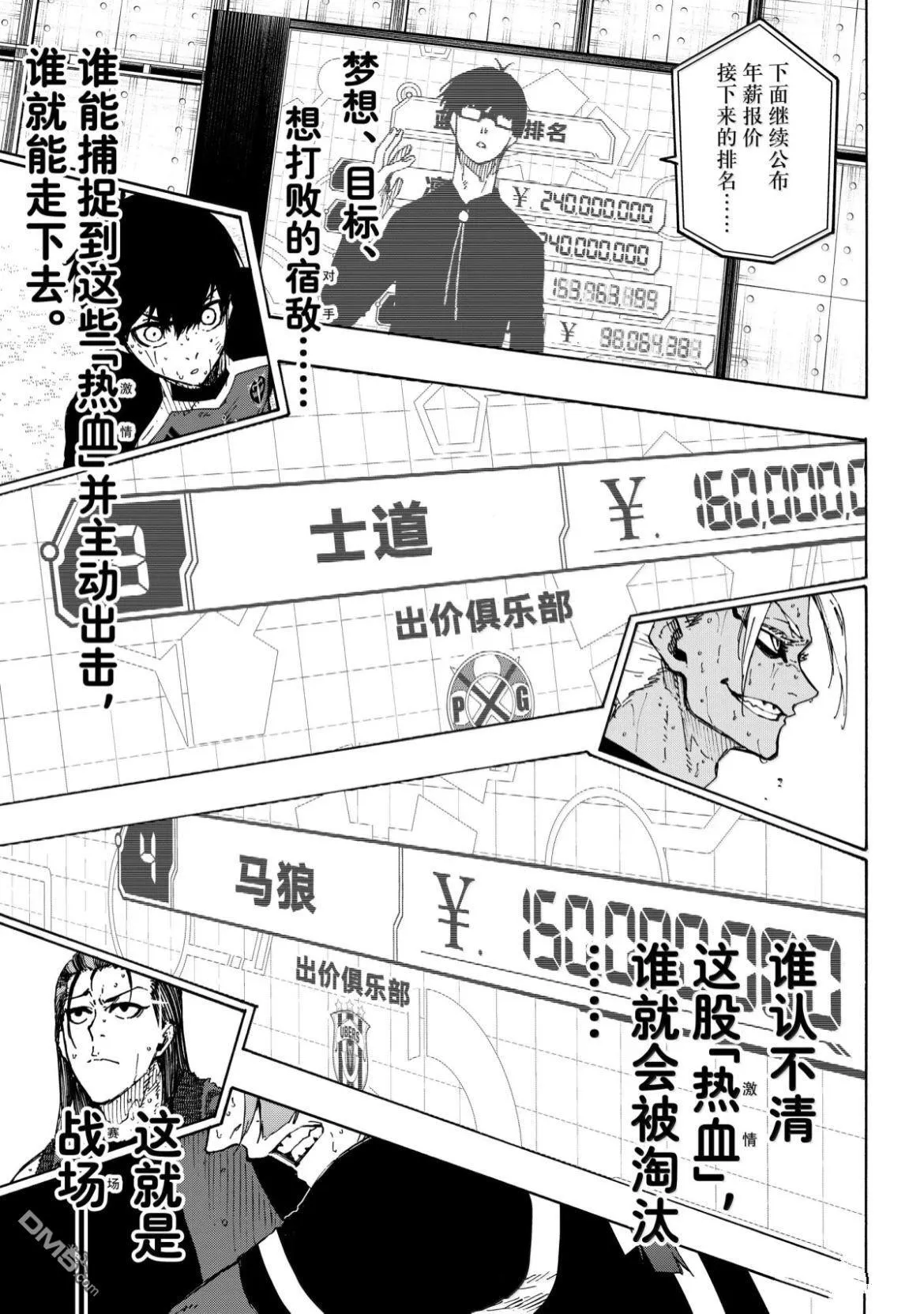 第297话 第7页