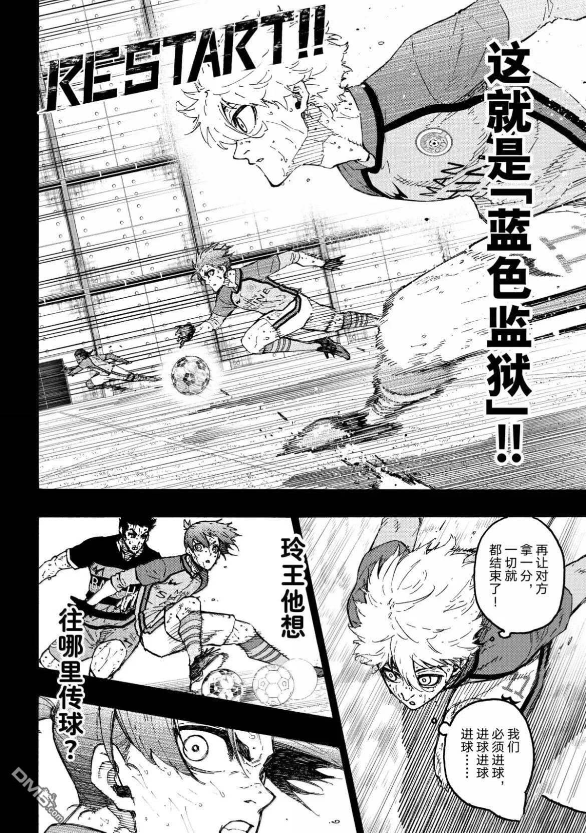 第297话 第8页