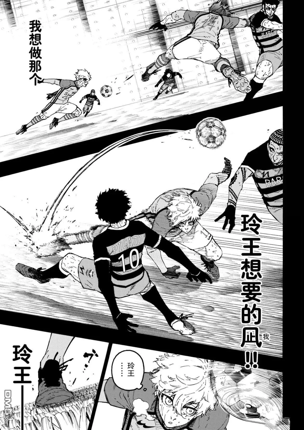 第297话 第9页