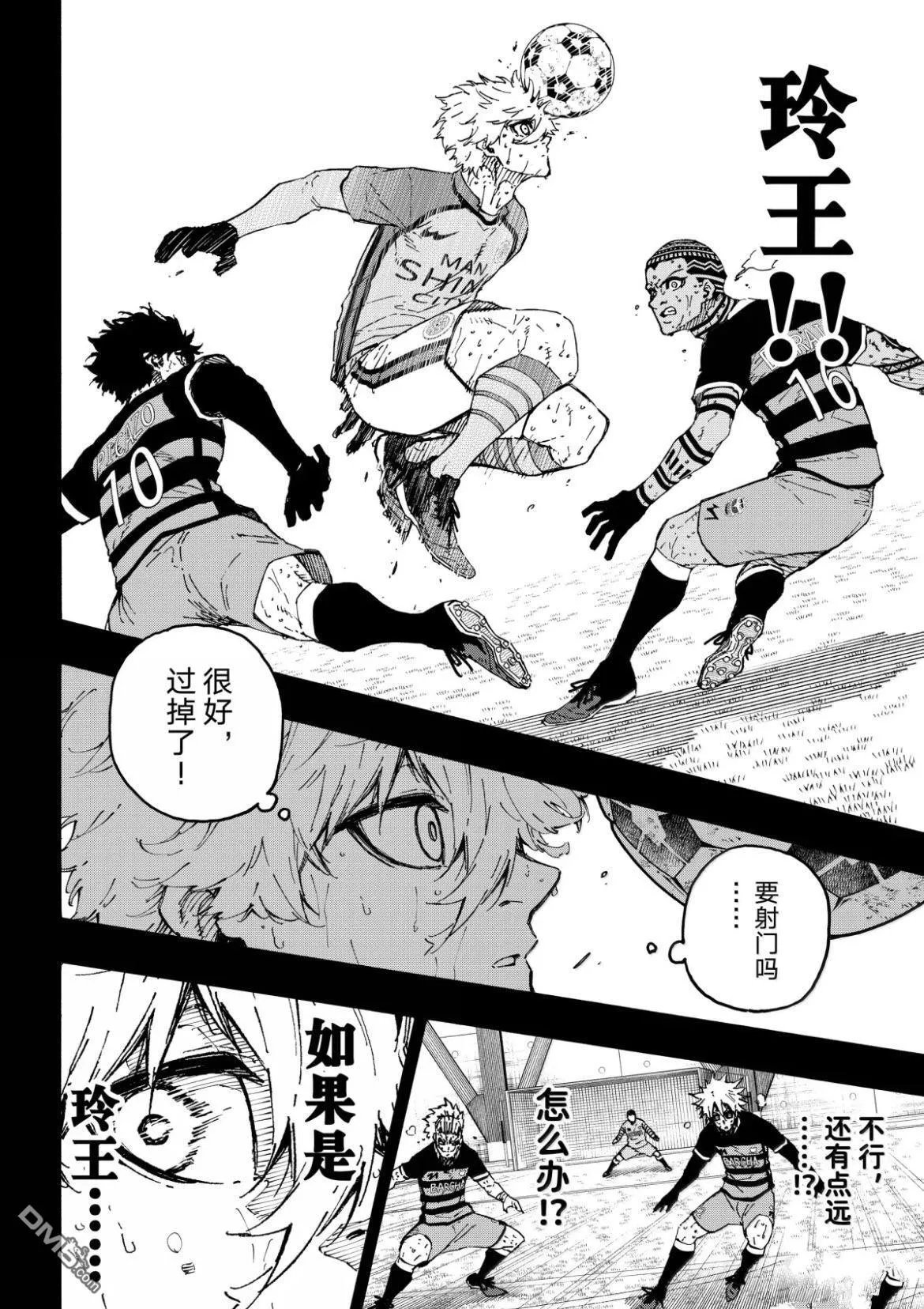 第297话 第10页