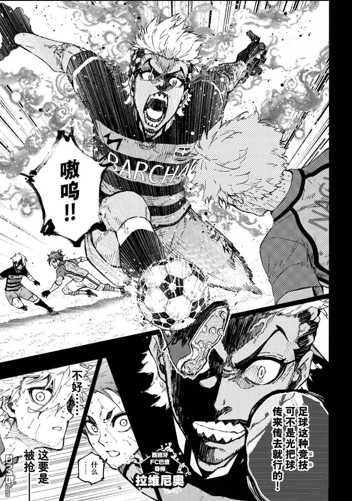 第297话 第11页