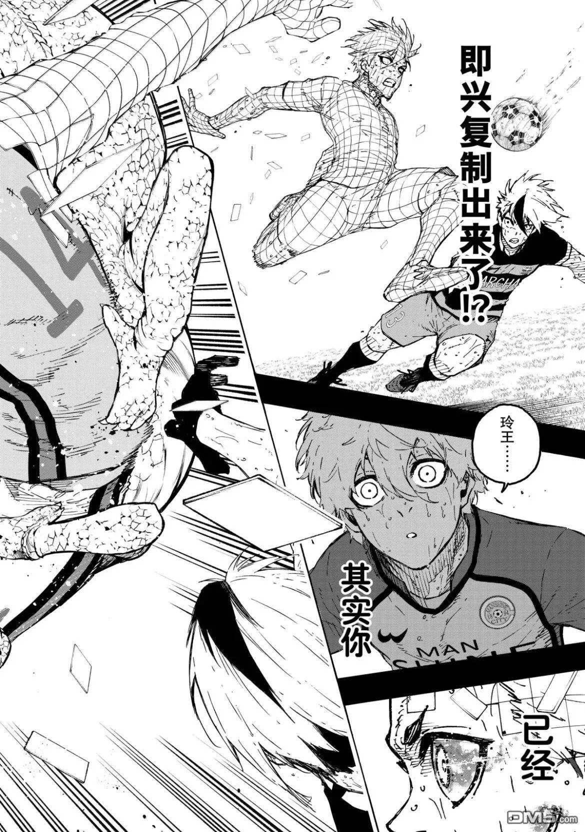 第297话 第16页
