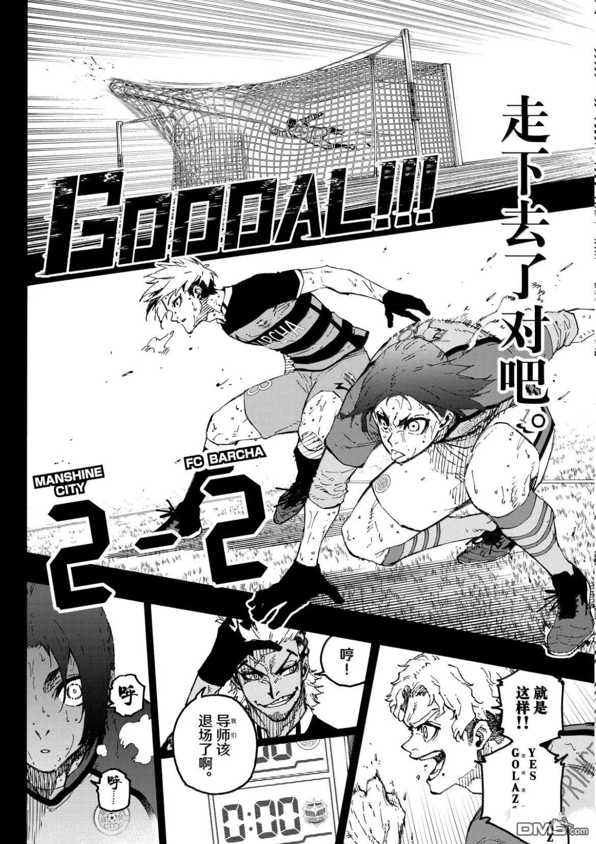 第297话 第18页