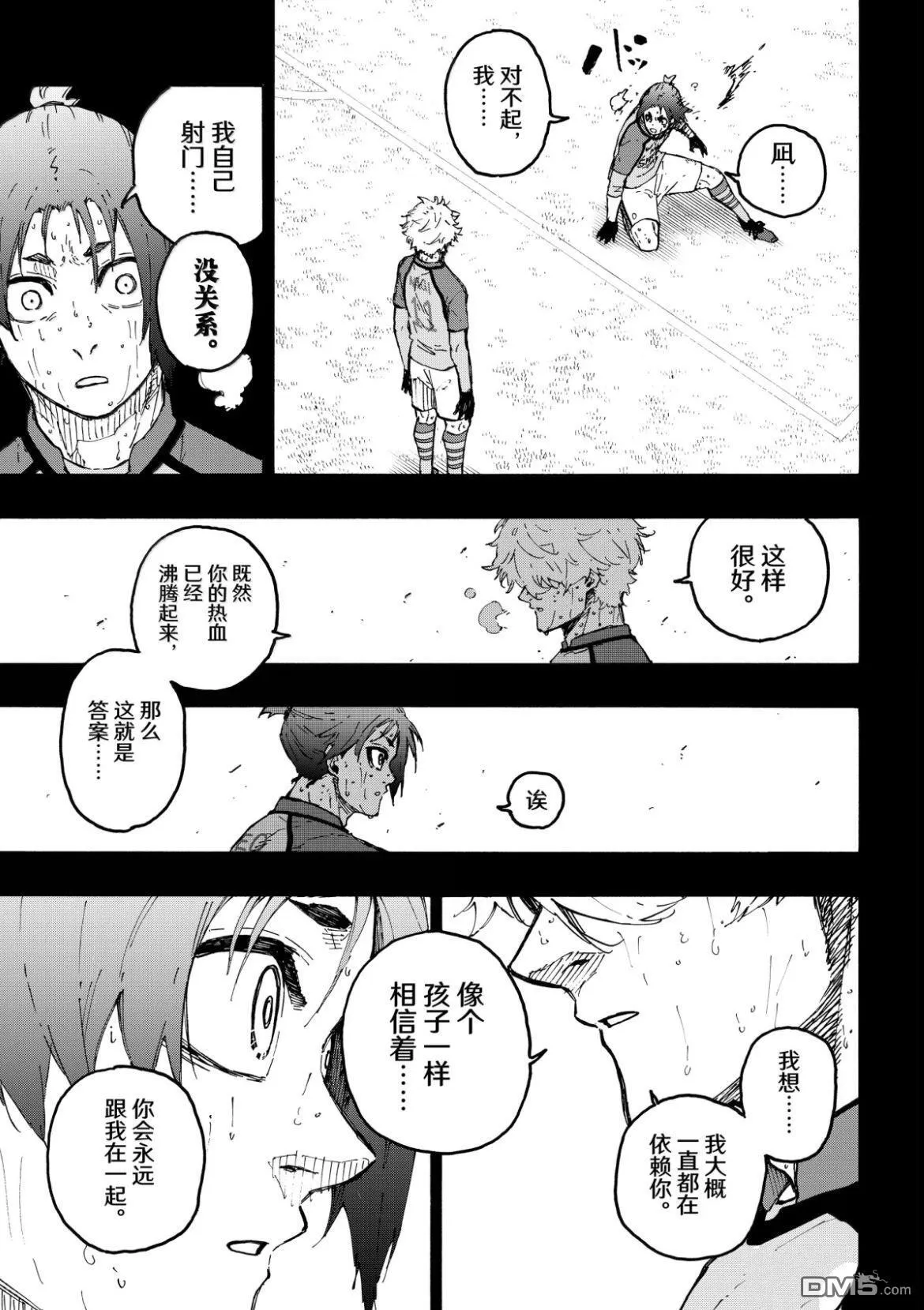 第297话 第19页