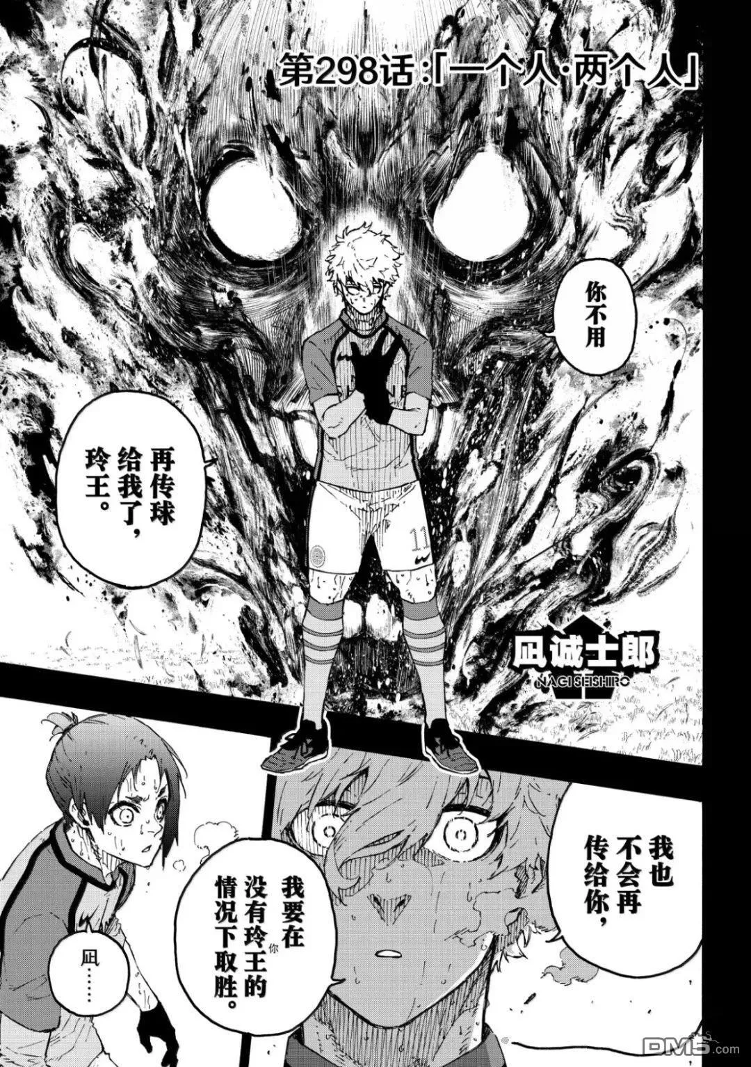 第298话 第1页