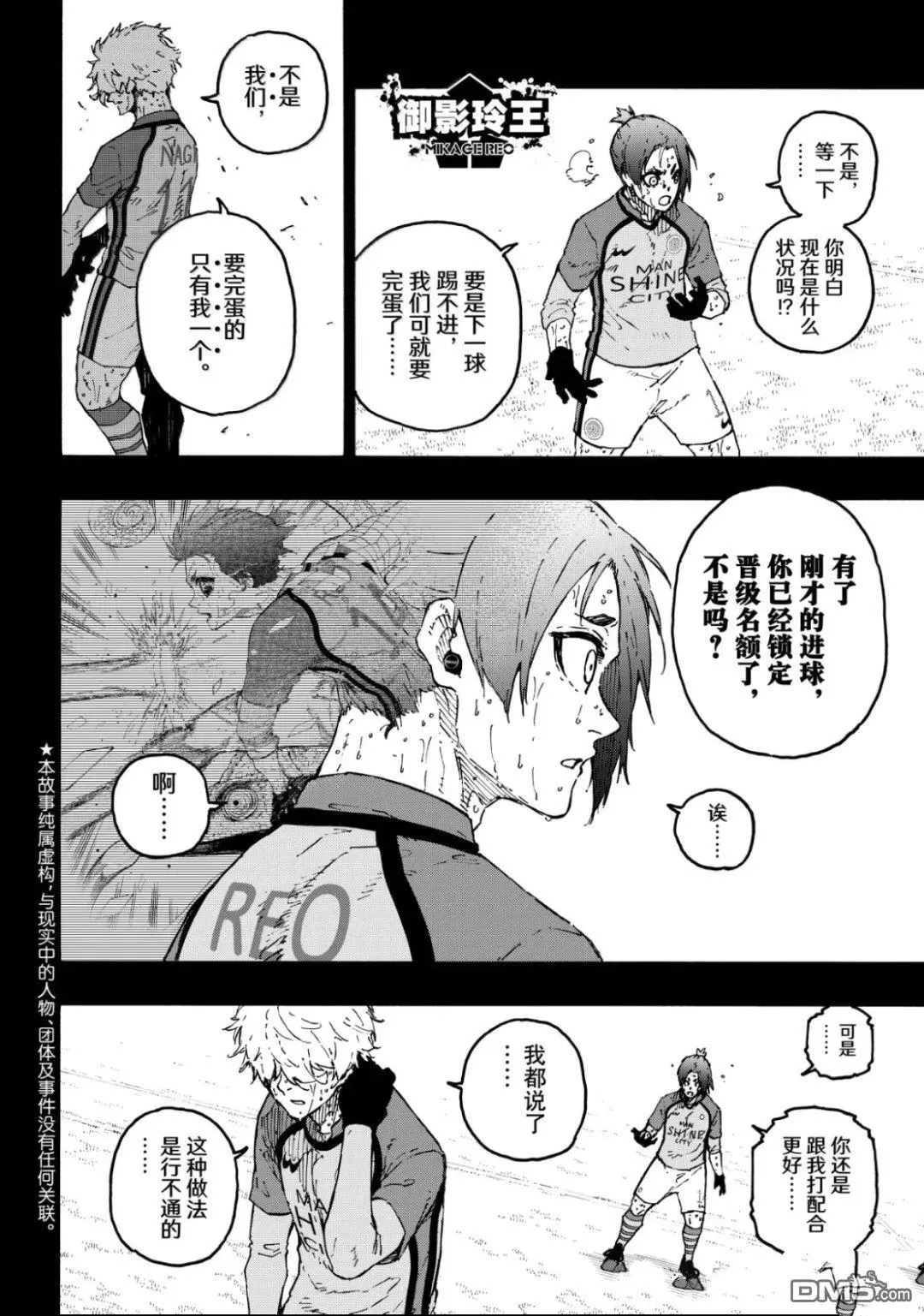第298话 第2页