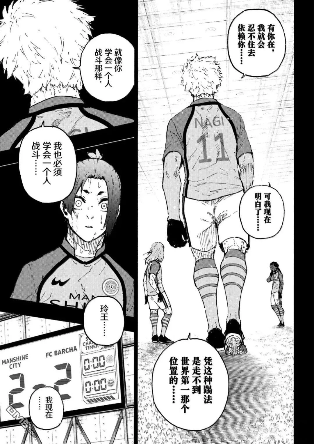 第298话 第3页