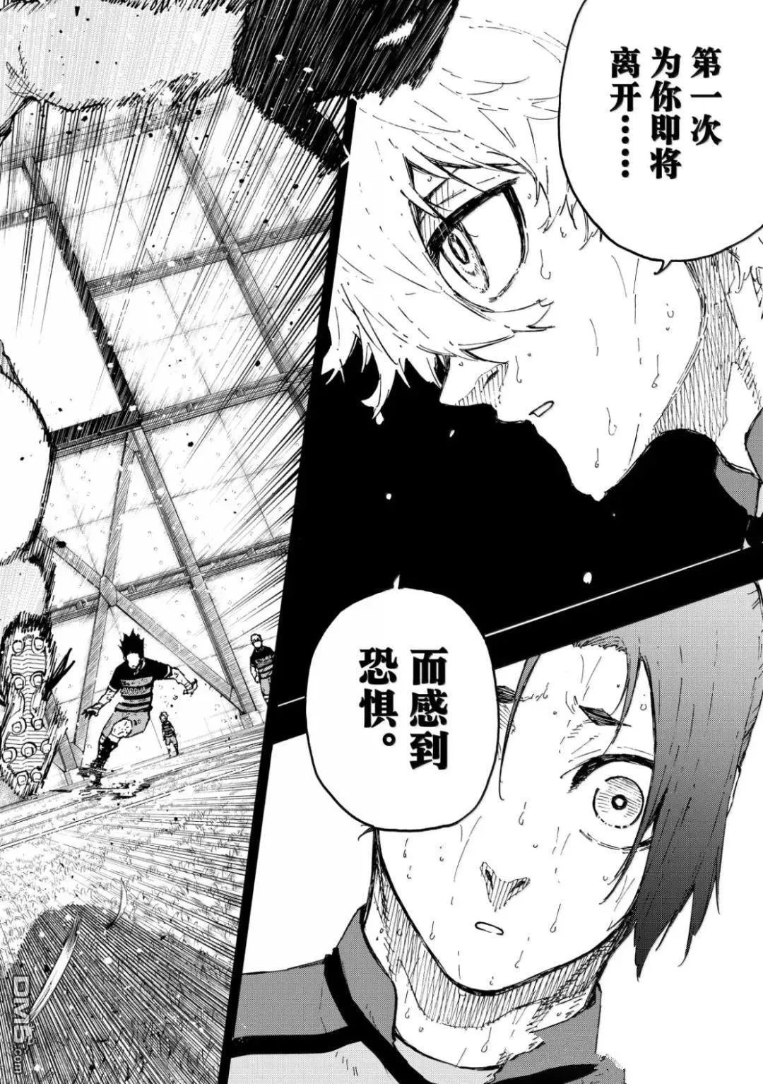 第298话 第4页