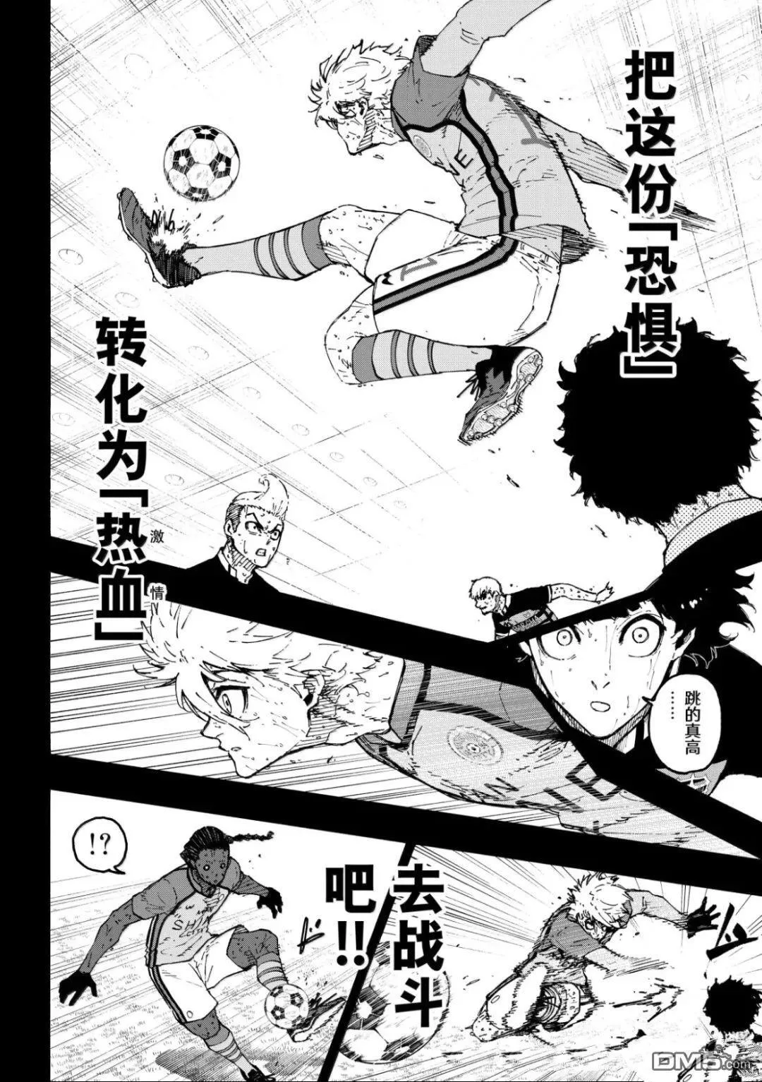 第298话 第6页