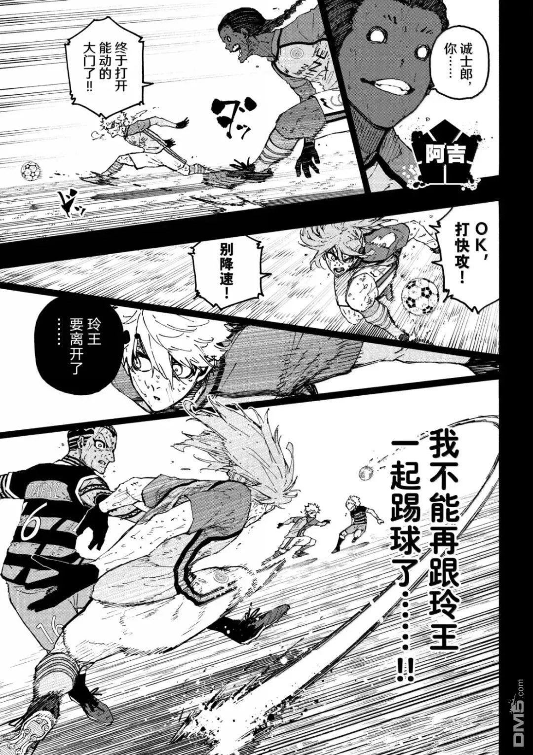 第298话 第7页