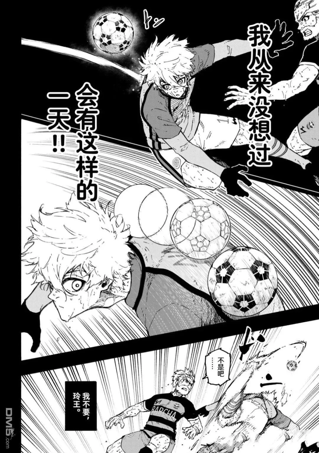 第298话 第8页