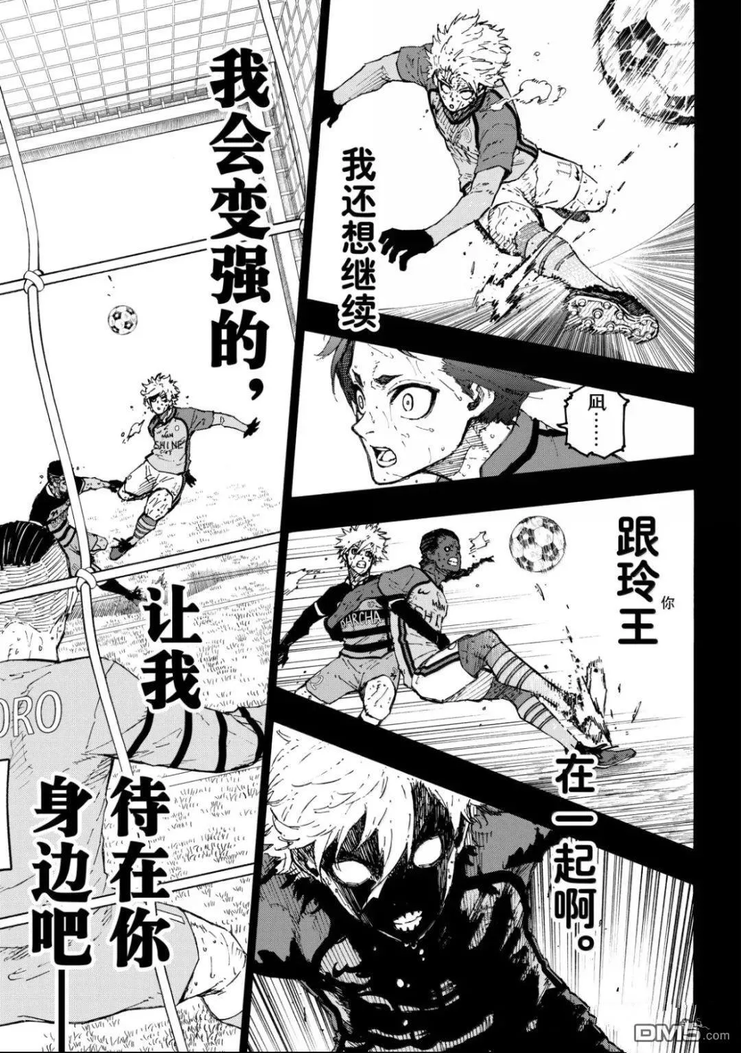 第298话 第9页