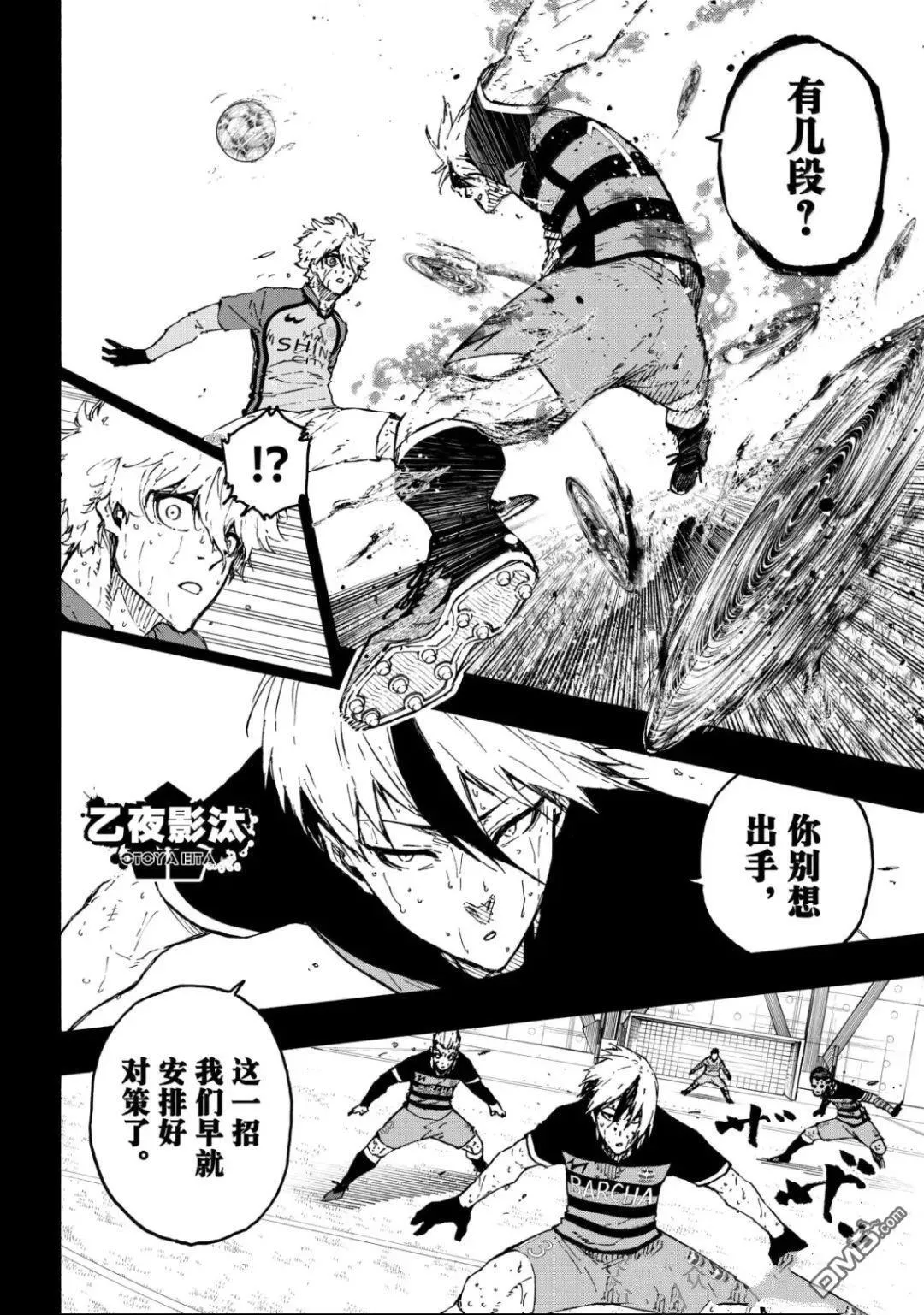 第298话 第11页