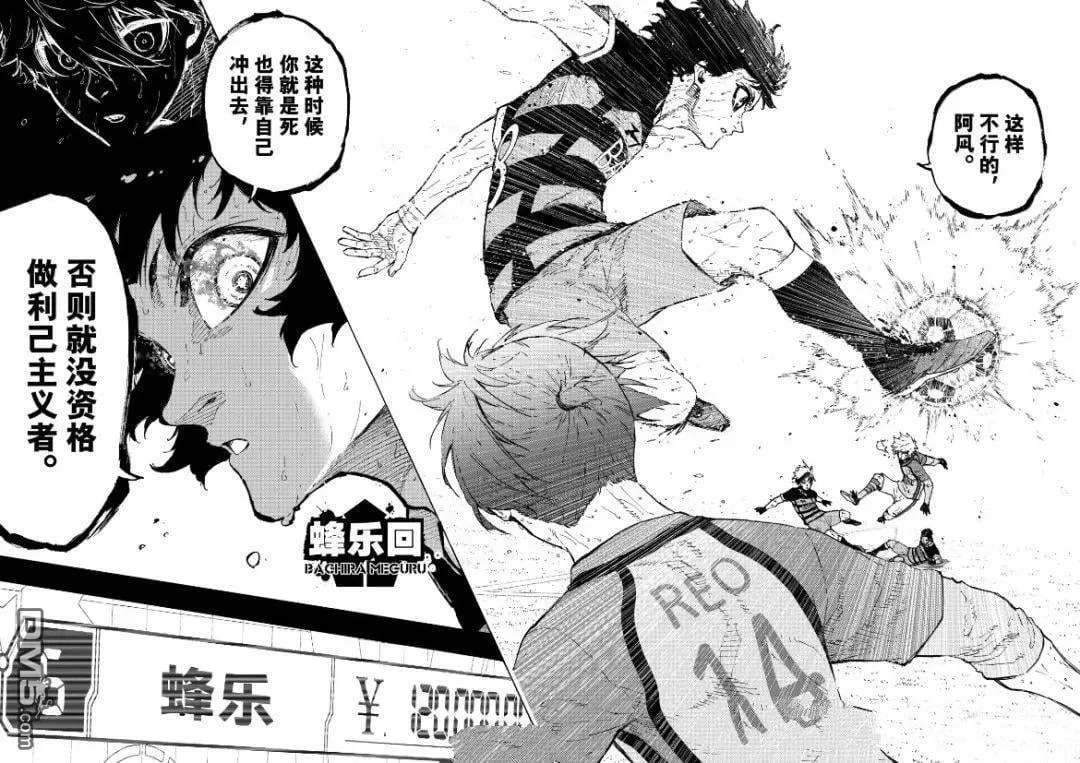 第298话 第16页