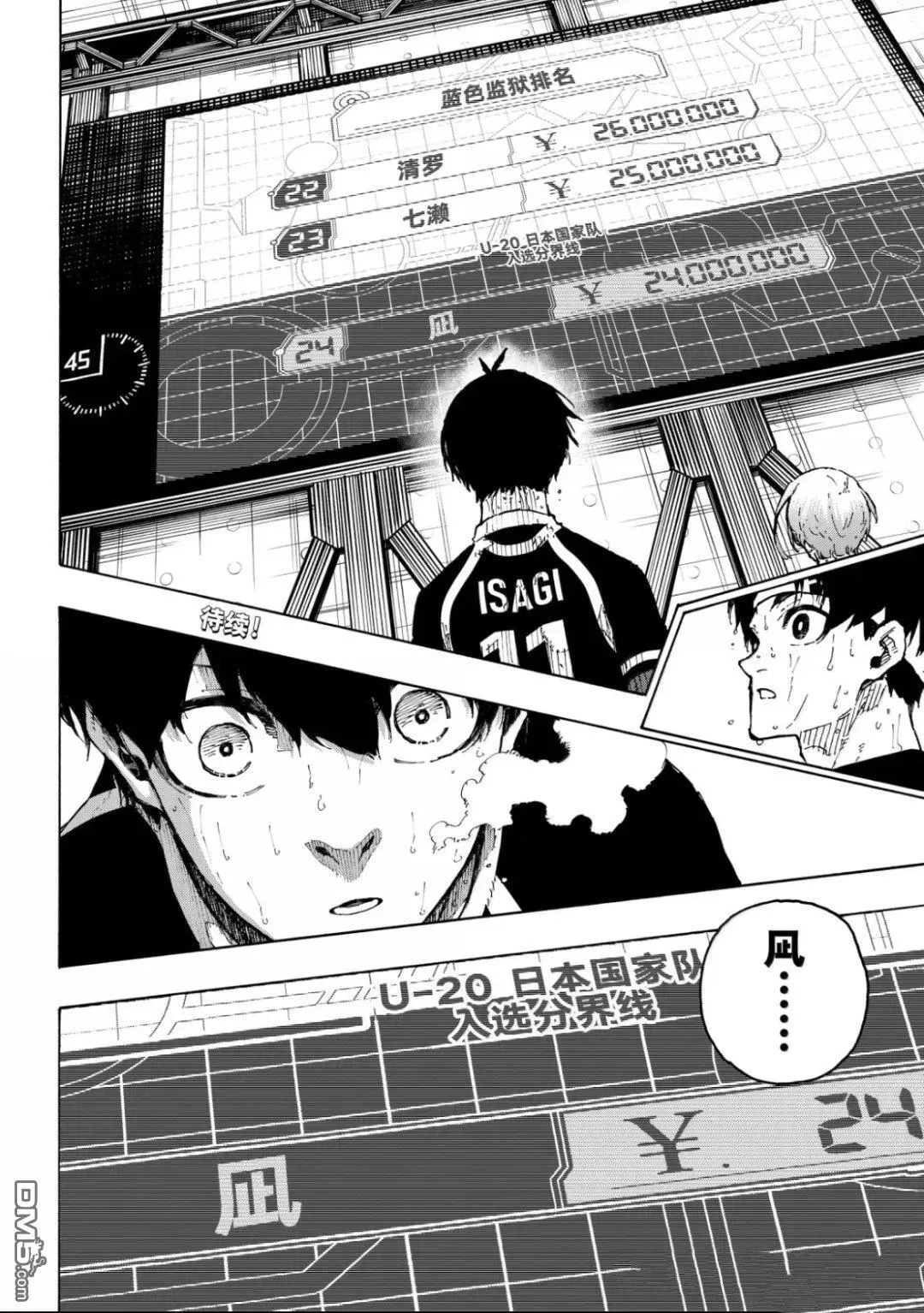 第298话 第19页