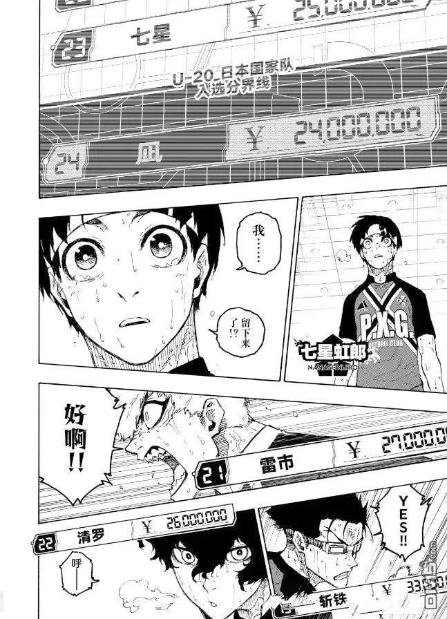 第299话 第2页