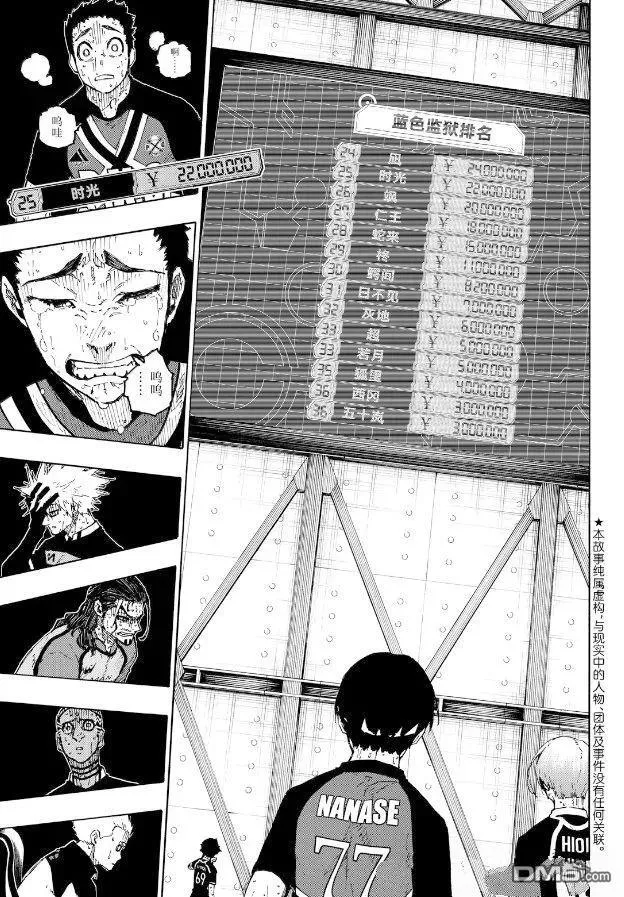 第299话 第3页