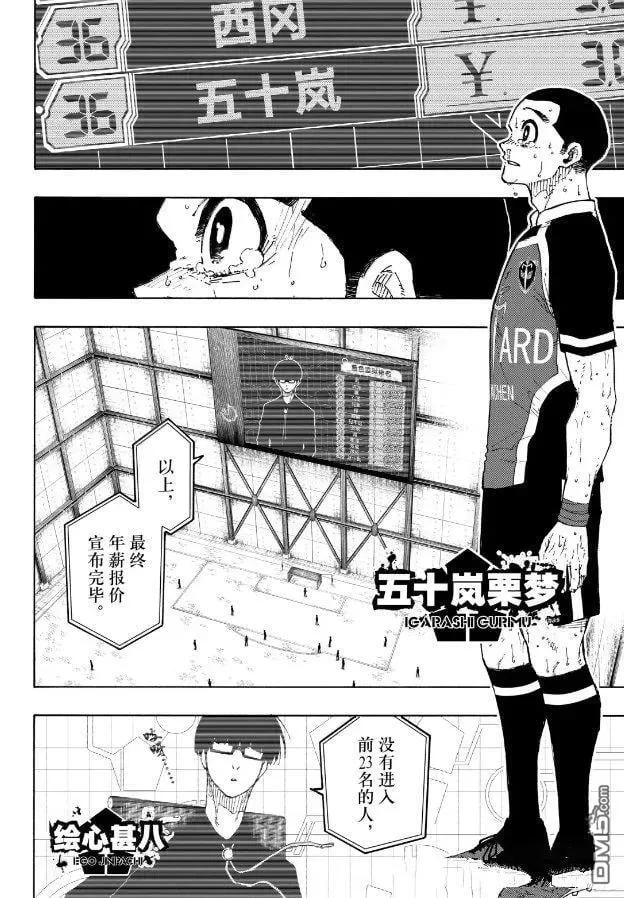 第299话 第4页