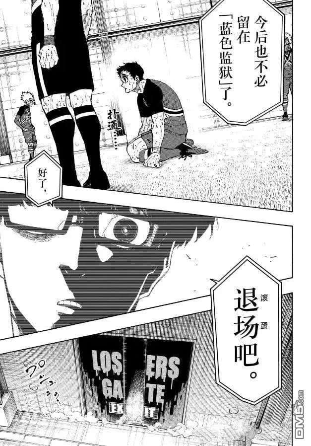 第299话 第5页