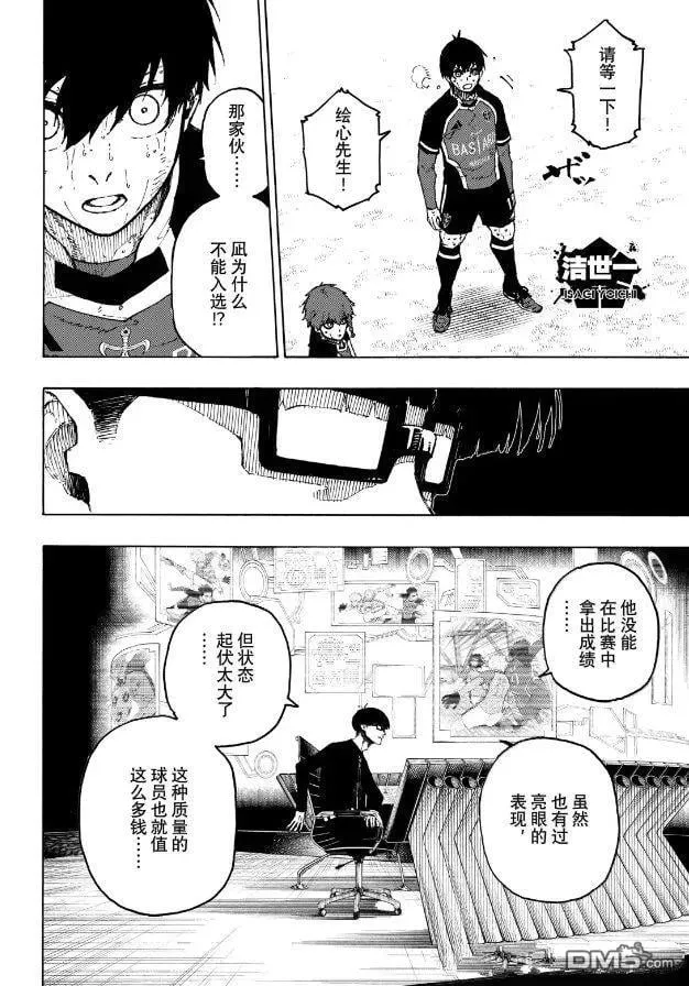 第299话 第6页