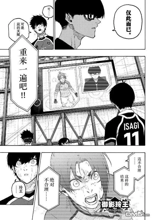 第299话 第7页