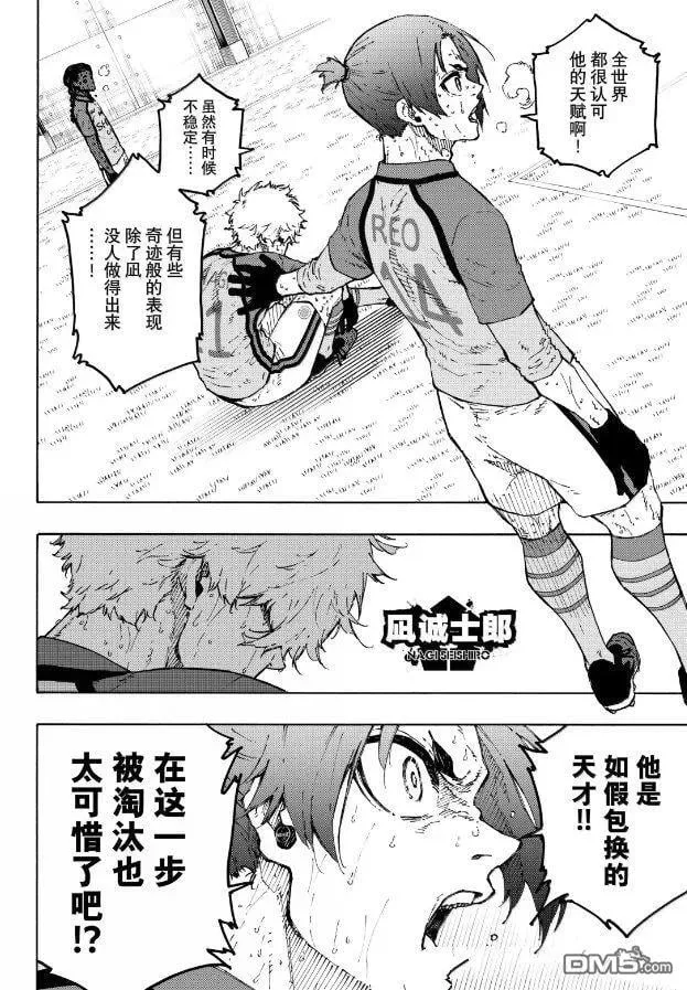 第299话 第8页
