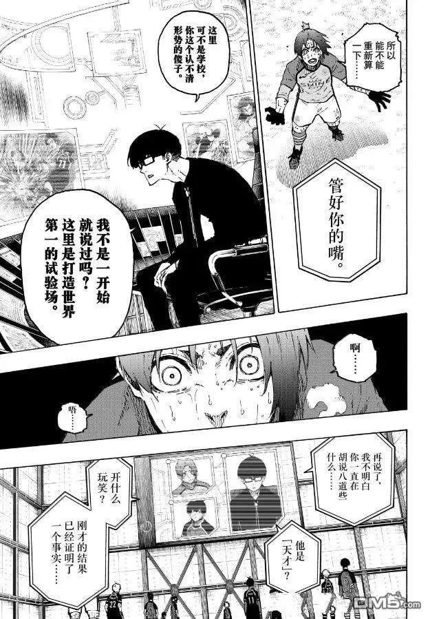 第299话 第9页