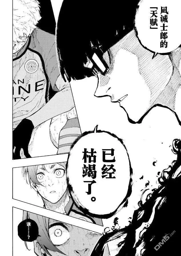 第299话 第10页