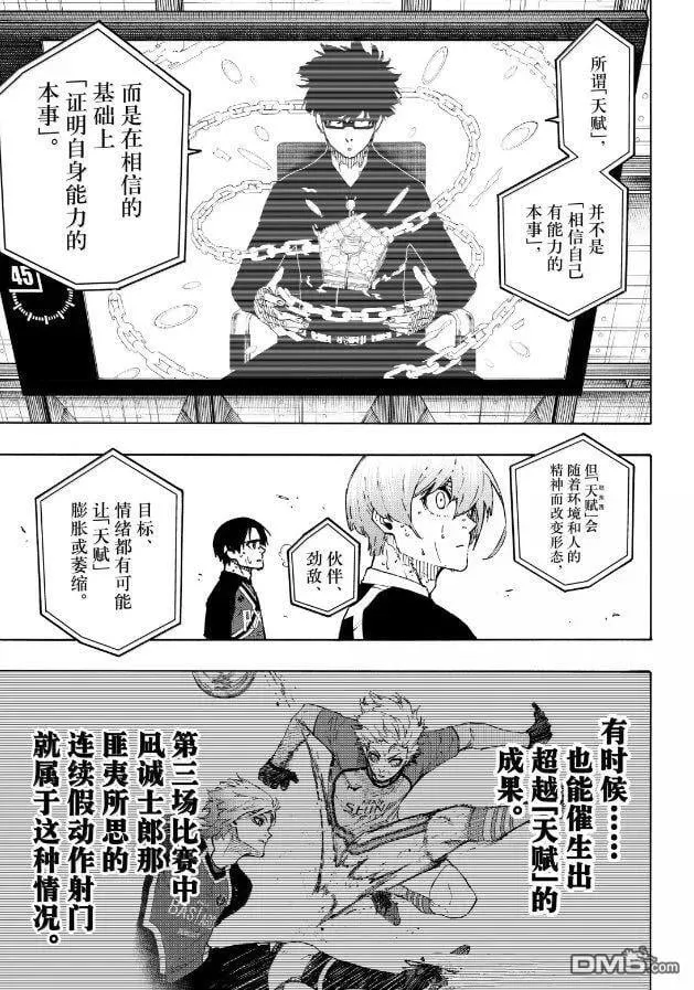 第299话 第11页