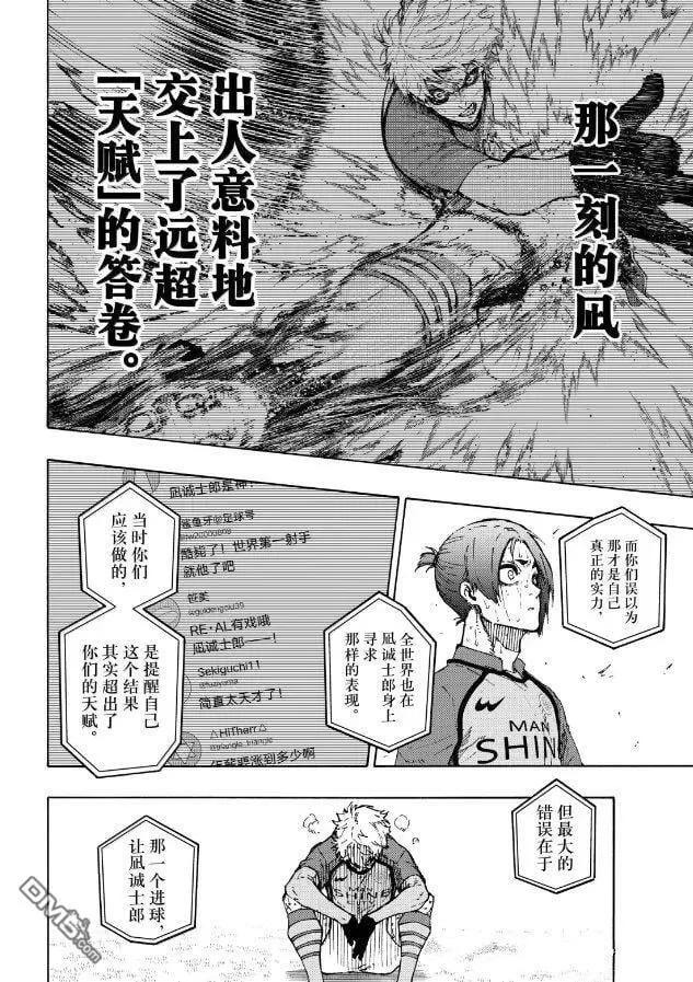 第299话 第12页