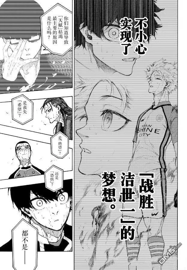 第299话 第13页