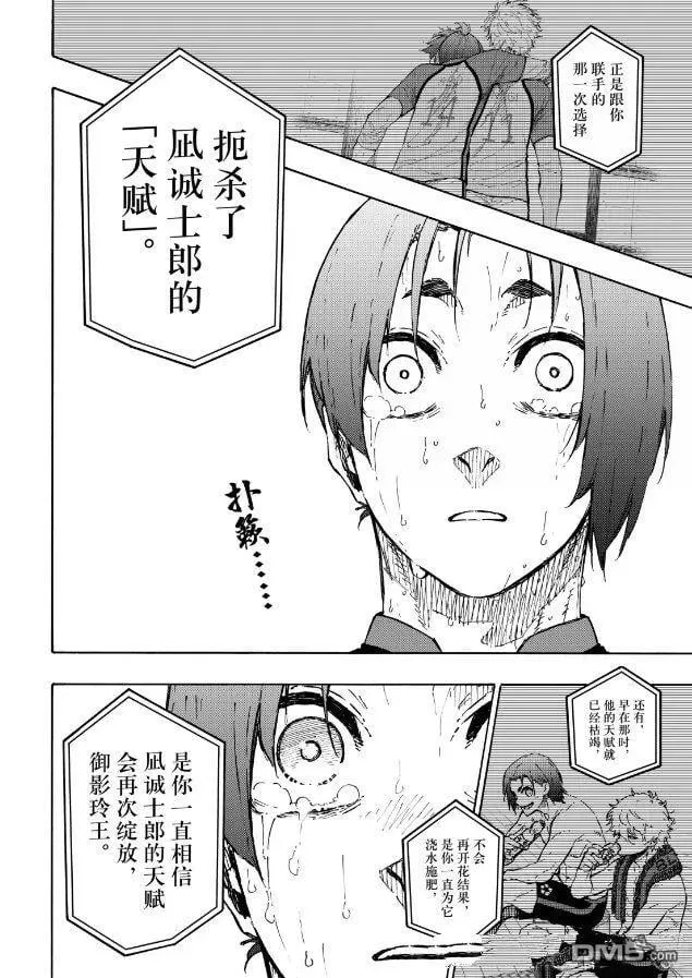 第299话 第15页