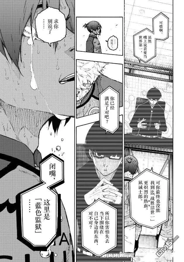 第299话 第16页