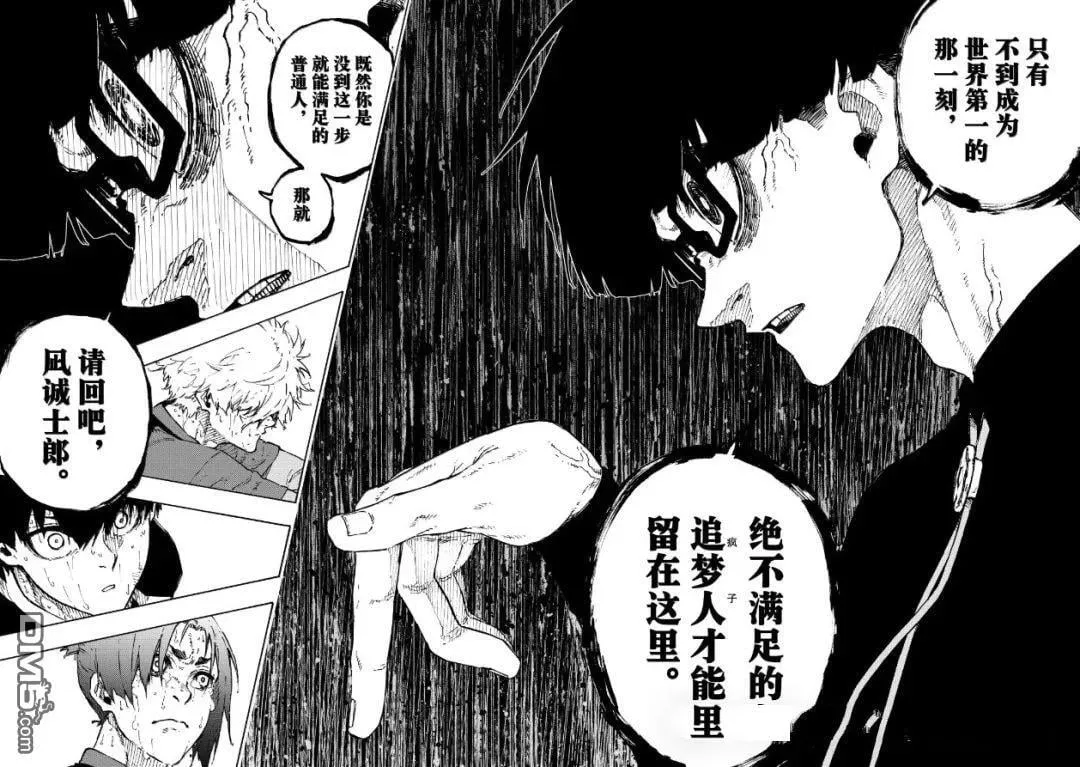 第299话 第17页