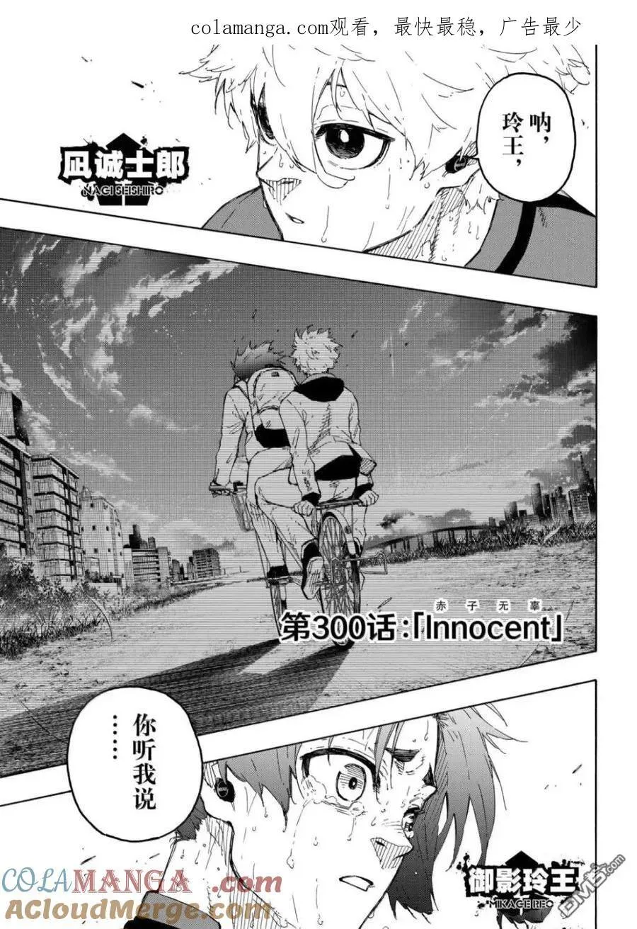 第300话 第1页