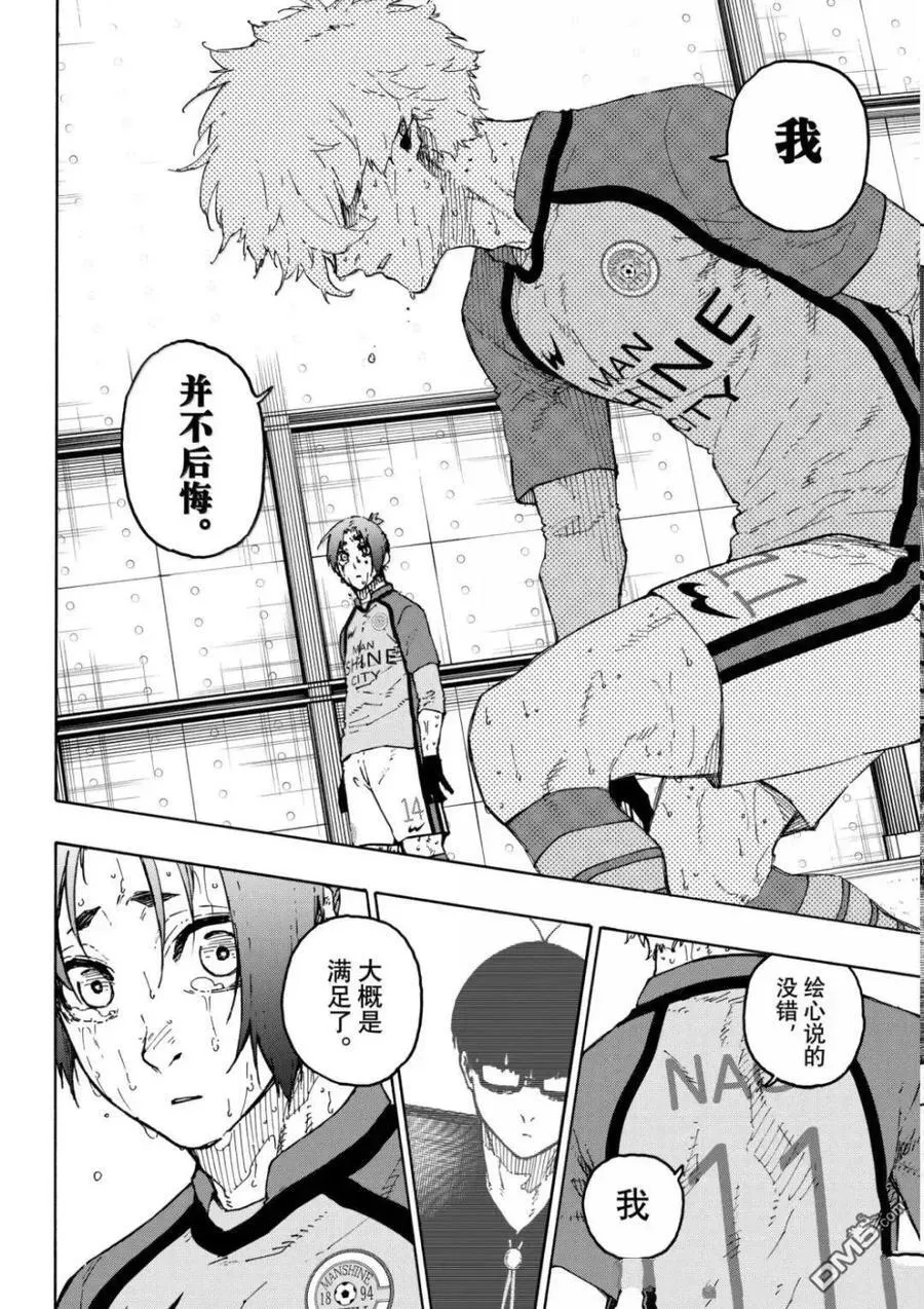 第300话 第2页