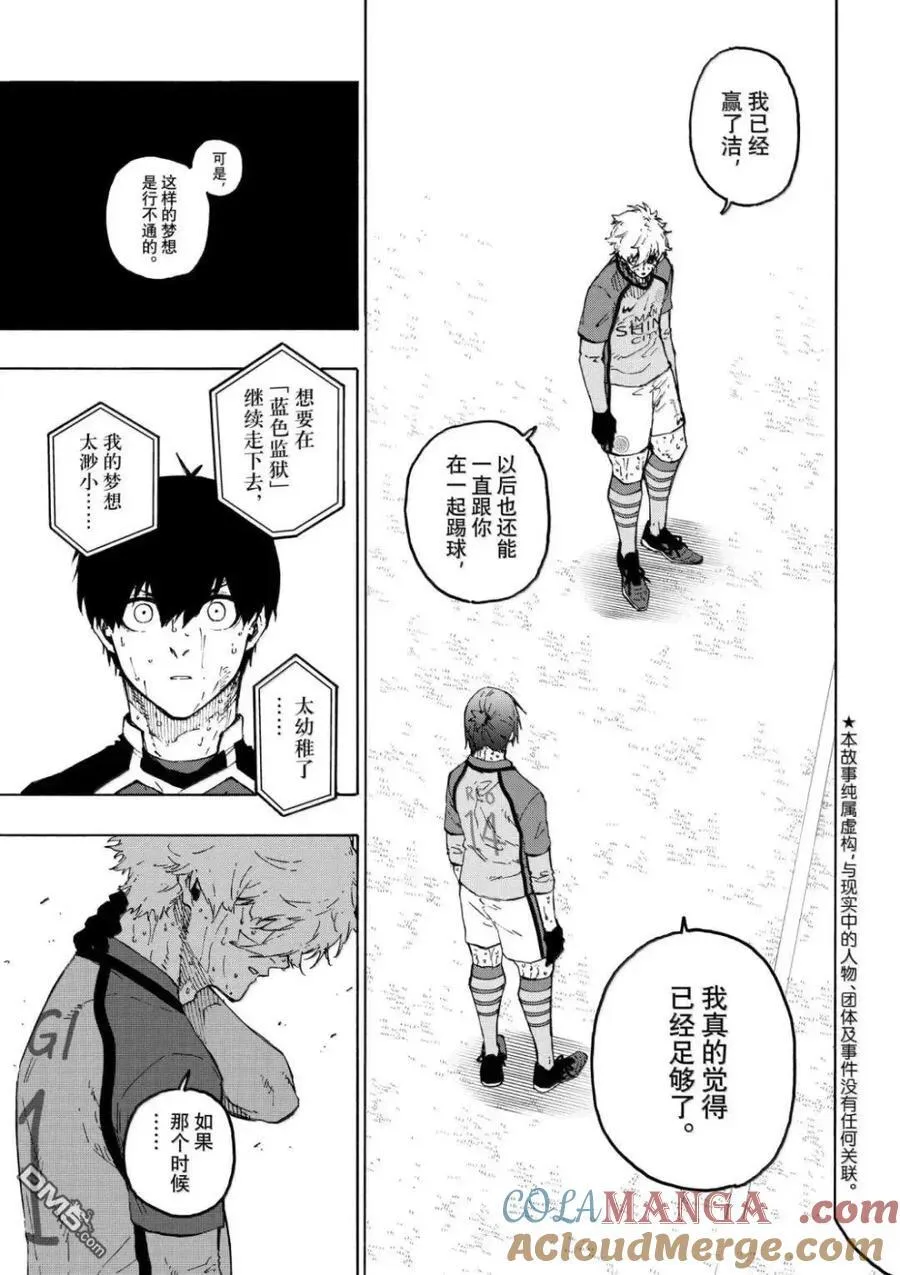 第300话 第3页