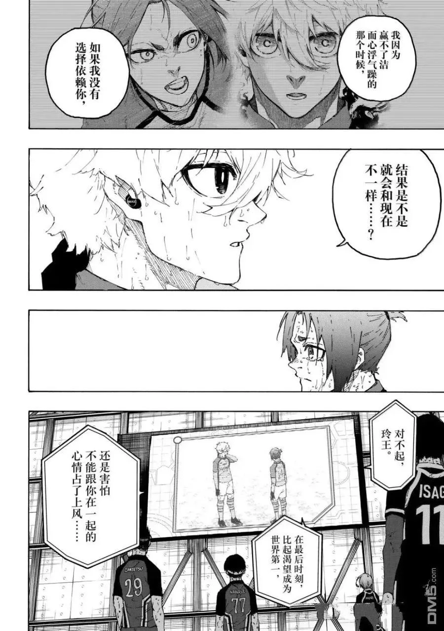 第300话 第4页