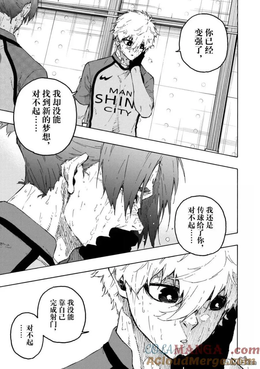 第300话 第5页
