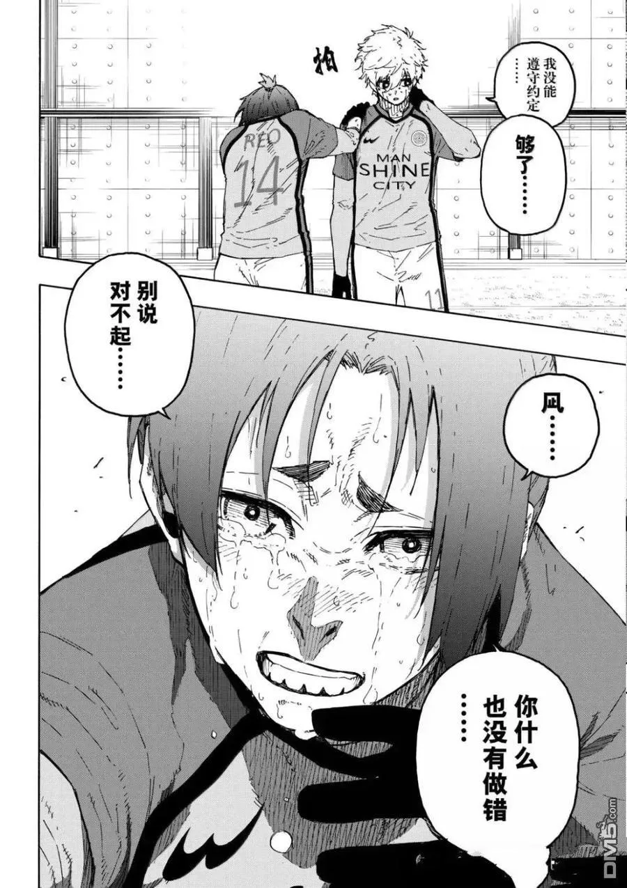 第300话 第6页
