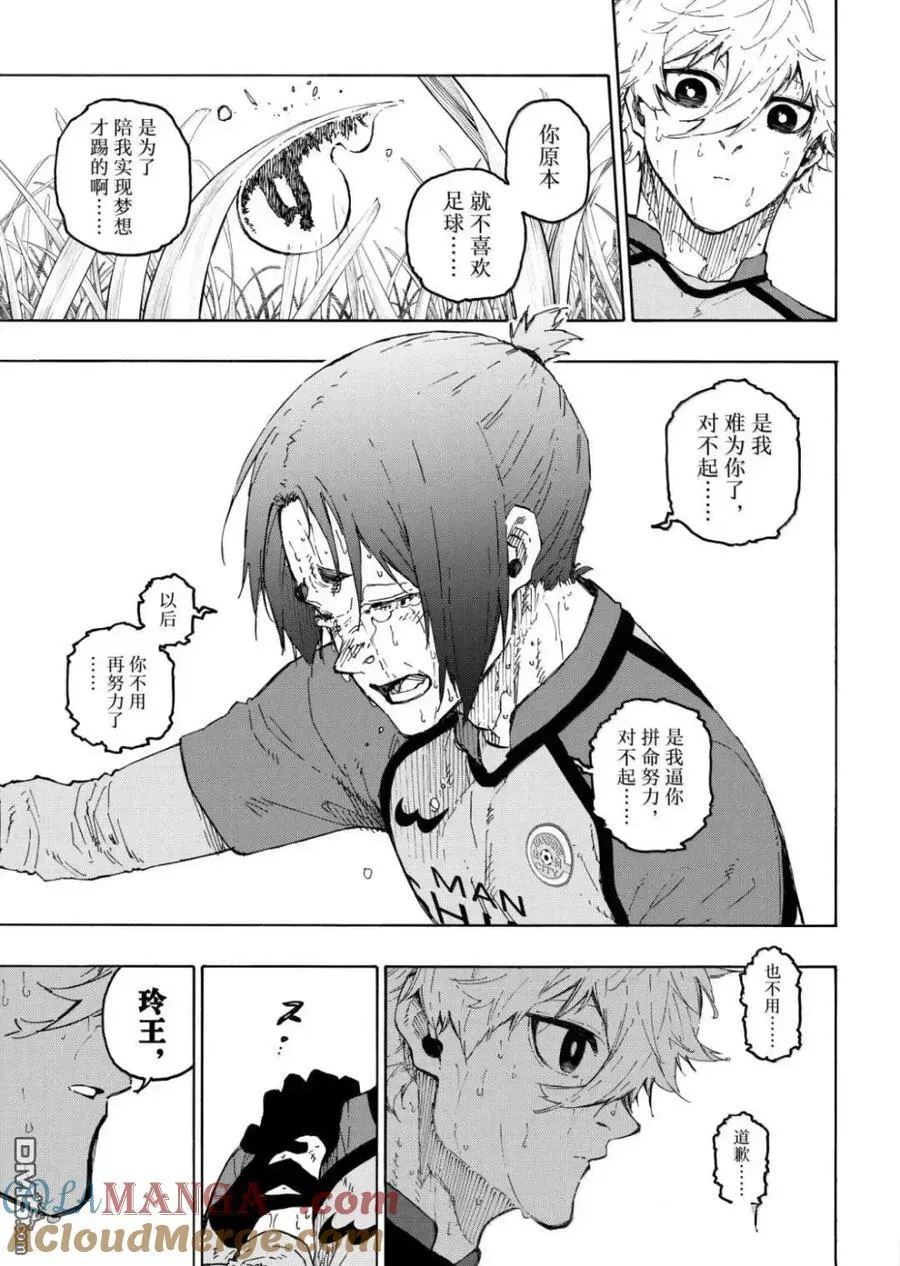 第300话 第7页